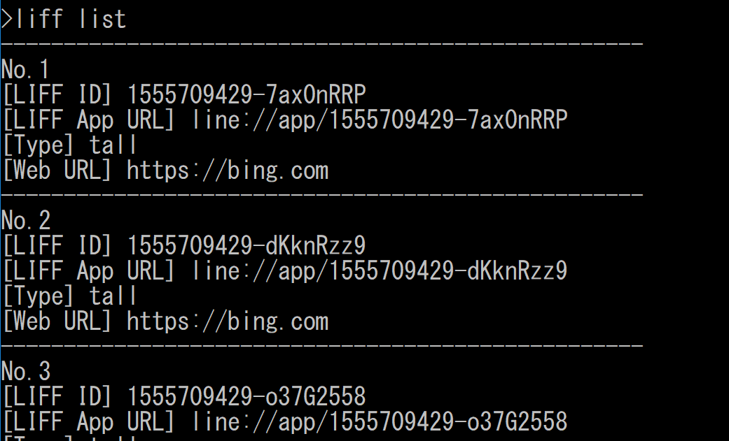 LINE Bot : LINE Front-end Framework を liff npm パッケージで操作 #linebot - Qiita