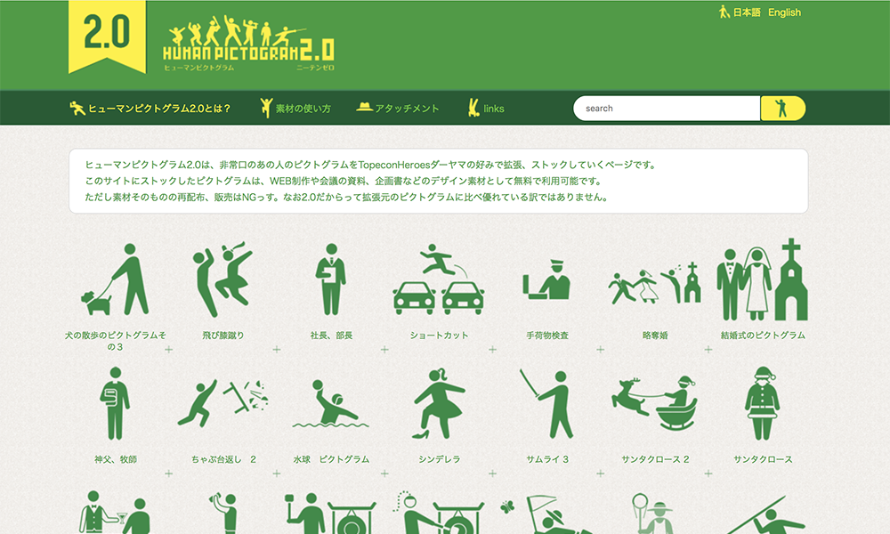 human pictogram 2 0 無料人物 ピクトグラム素材 2 0 .png