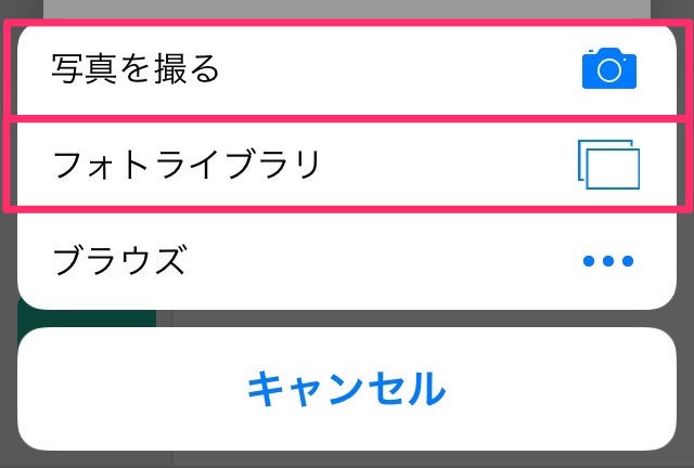 iOS 写真アップロード ( input type=file ) の画像は JFIF と Exif の2種類ある