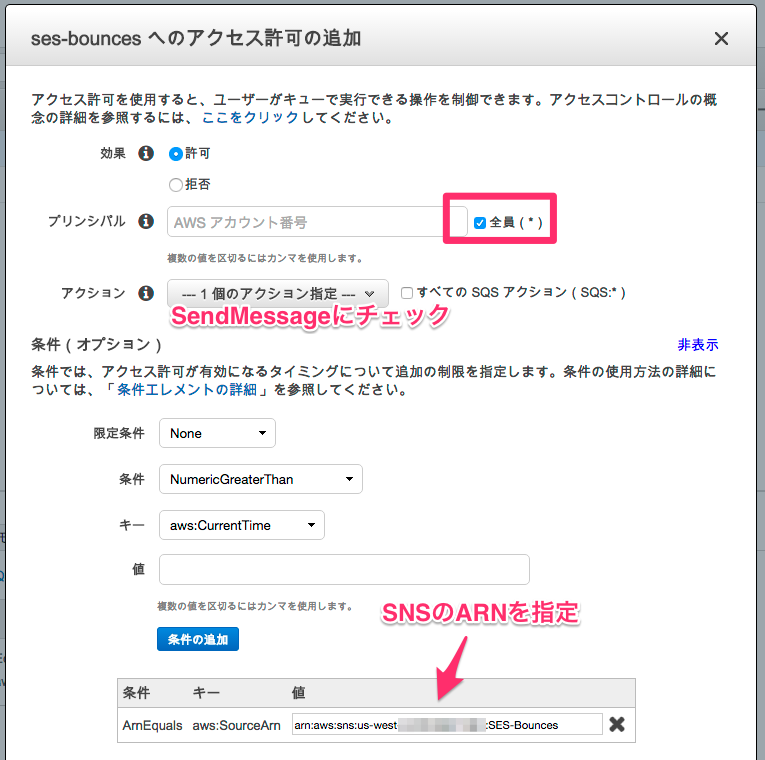 Amazon Ses 制限解除申請 Amazon Ses編 その3 Laravel学習帳