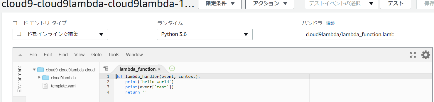 cloud9 lambda デプロイ, aws cloud9 lambda デプロイ – ZJFK