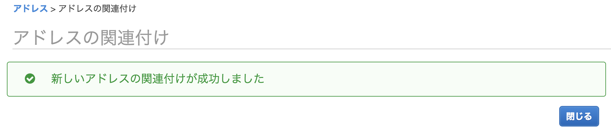 スクリーンショット 2019-03-07 9.07.00.png