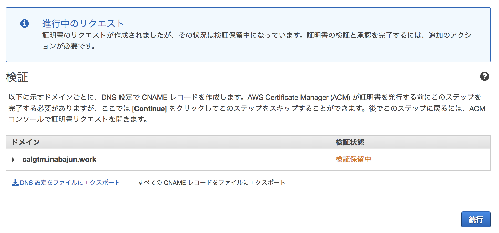スクリーンショット 2018-04-03 0.51.32.png