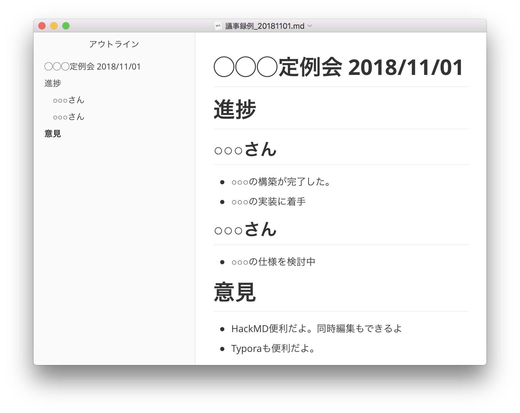 Wordな職場にmarkdownを定着させるためにやった４つのこと Qiita