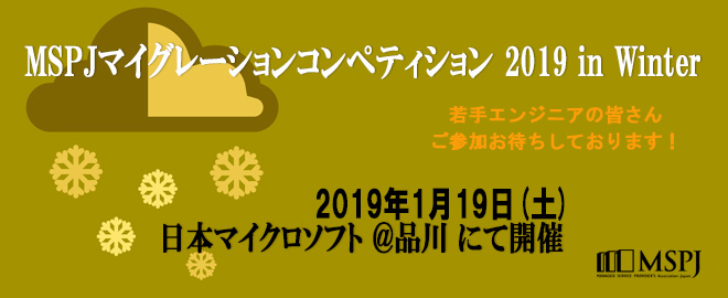 migcon2019.png