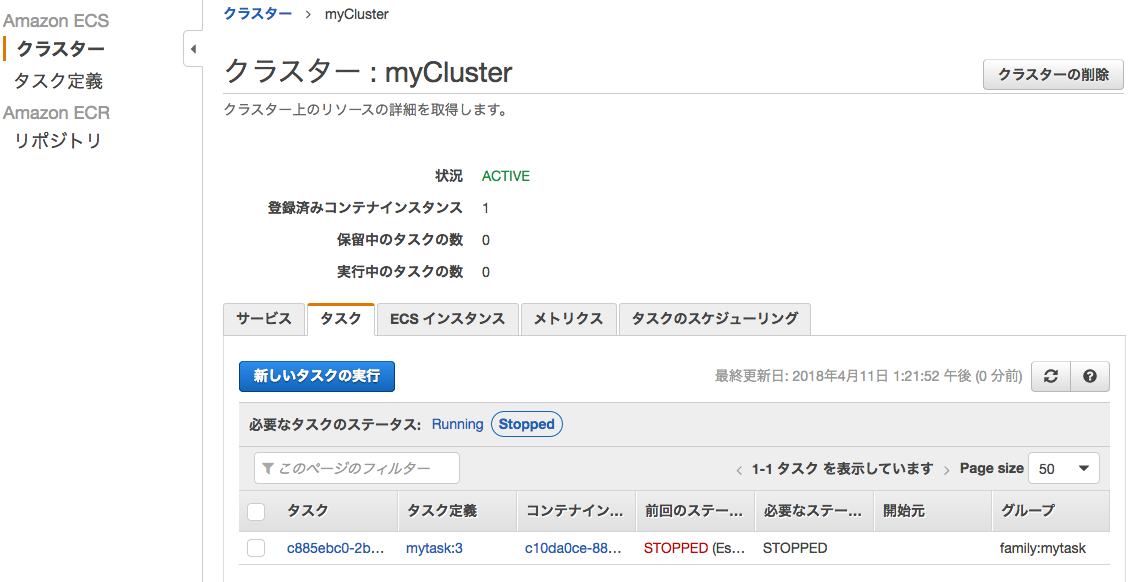 amazon-ecs-3.png