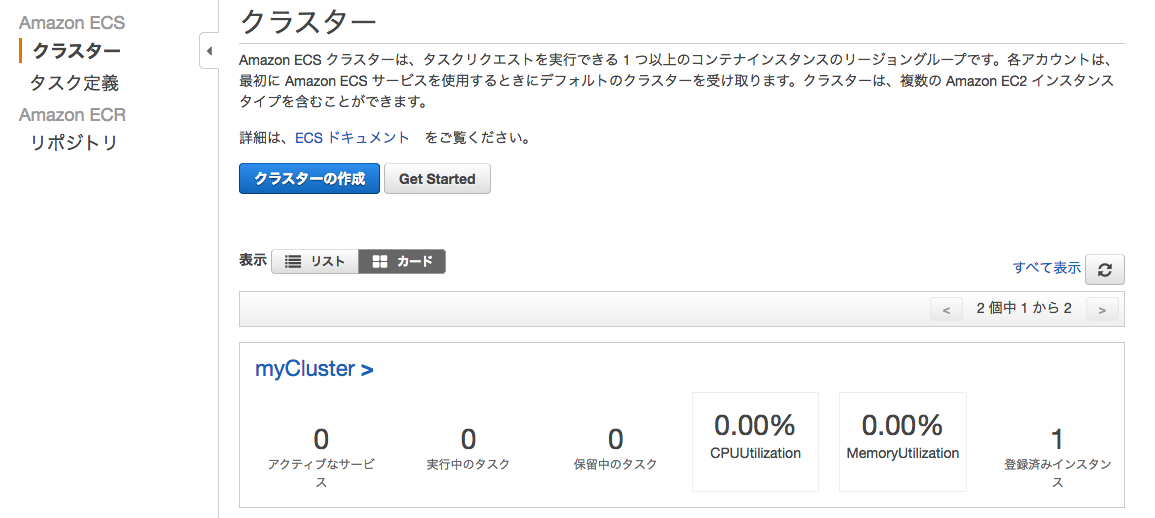 amazon-ecs-2.png