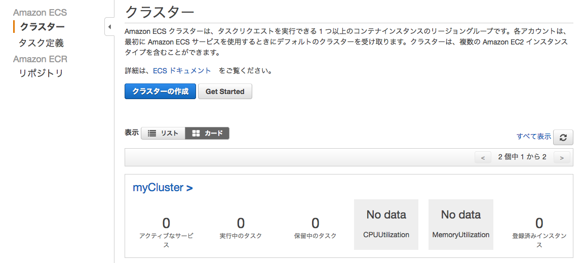 amazon-ecs-1.png