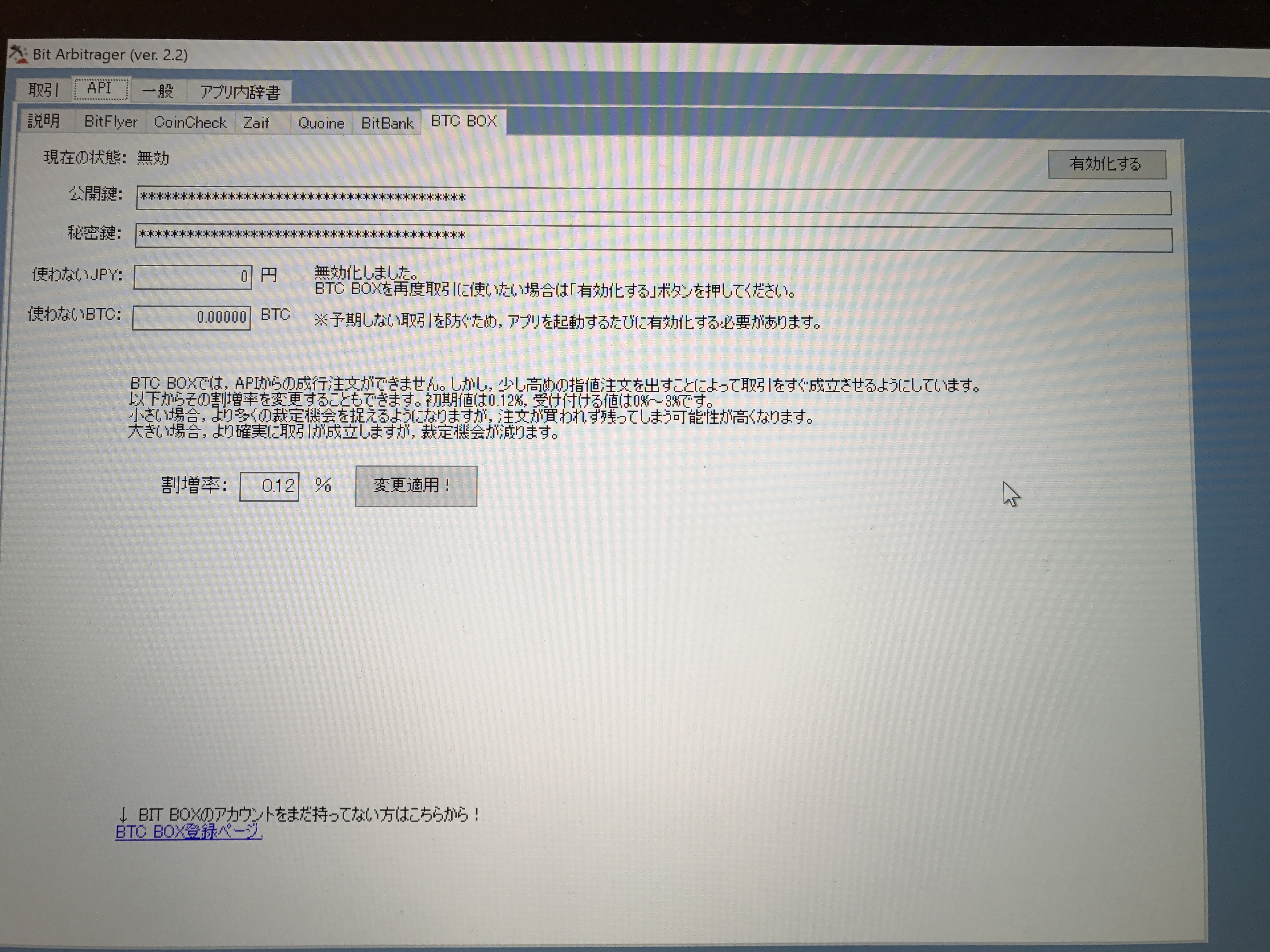 自動裁定取引アプリ「Bit Arbitrager(ver. 2.1)」がリリース！ #C# - Qiita