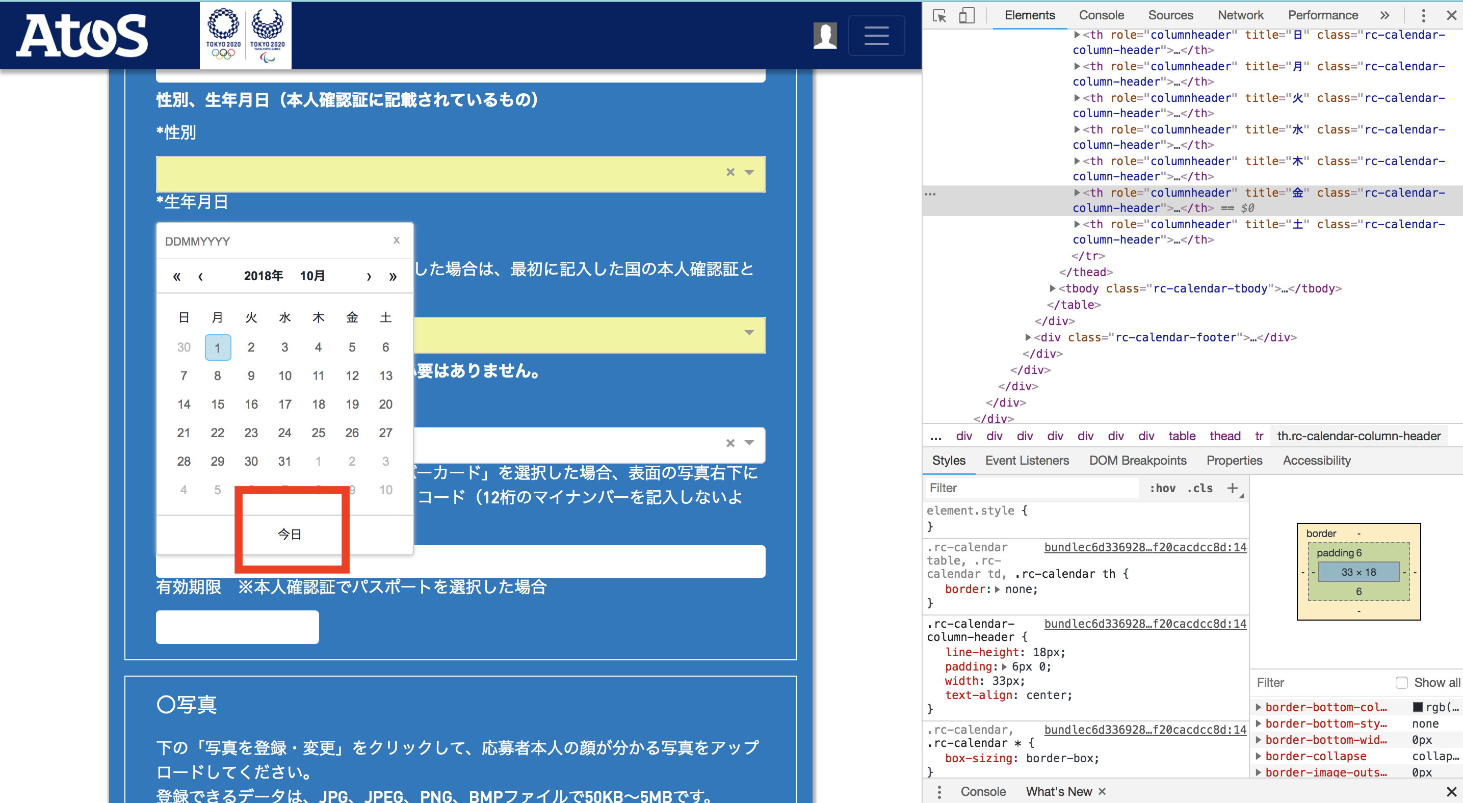 スクリーンショット 2018-10-01 13.24.48.png
