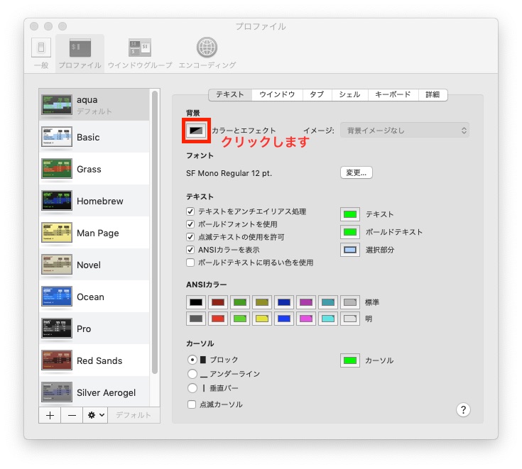再インストールしたばかりのMacでキーボードとターミナル環境を整える Terminal Qiita