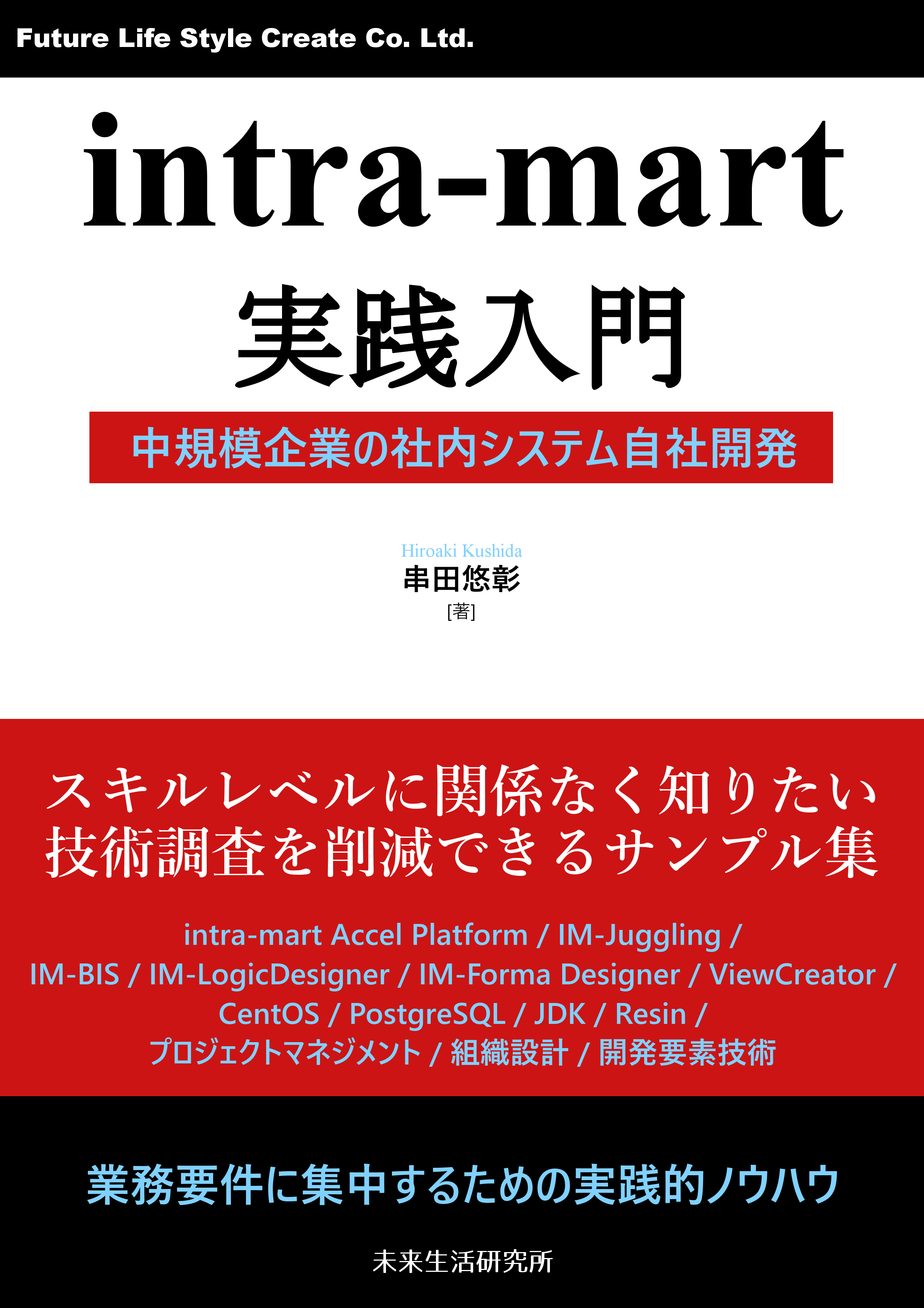 ＩｎｔｒａＢｕｉｌｄｅｒ入門 インタ-ネット／イントラネットシステム構築の実践/桐原書店/ポ-ル・マハ-ル（単行本） IntraBuilder入門 インタ-ネット／イントラネット