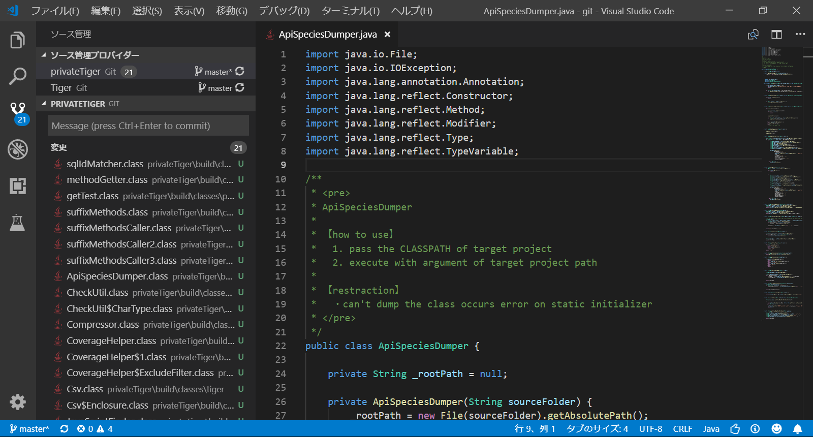 SnapCrab_ApiSpeciesDumperjava - git - Visual Studio Code_2019-1-19_23-23-18_No-00.png