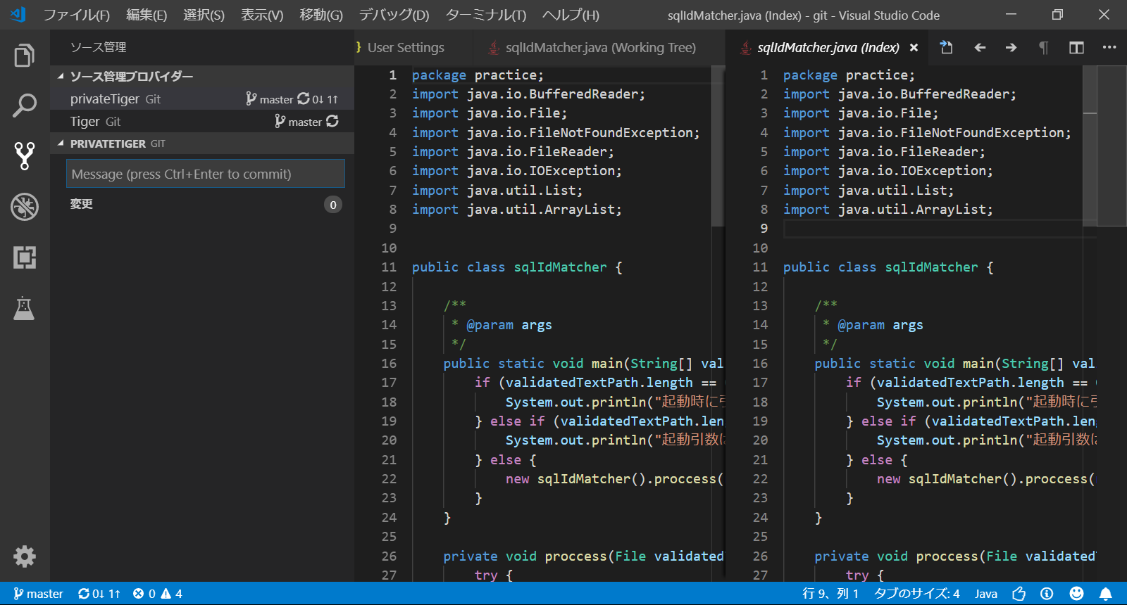 SnapCrab_sqlIdMatcherjava (Index) - git - Visual Studio Code_2019-1-19_23-54-35_No-00.png