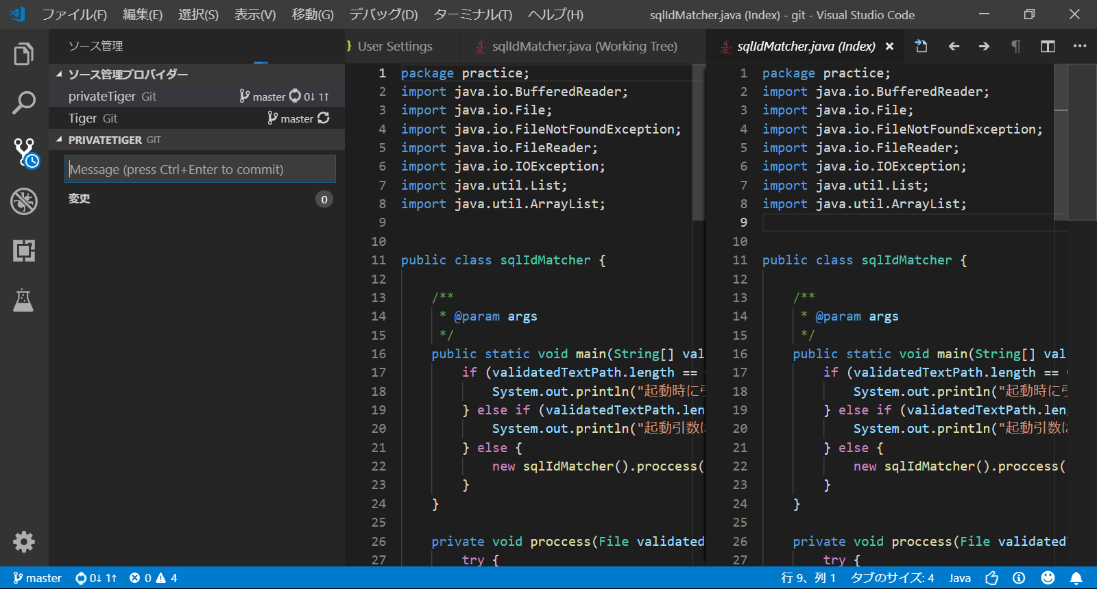 SnapCrab_sqlIdMatcherjava (Index) - git - Visual Studio Code_2019-1-19_23-55-25_No-00.png