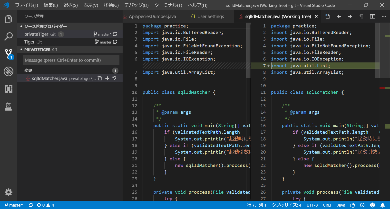 SnapCrab_sqlIdMatcherjava (Working Tree) - git - Visual Studio Code_2019-1-19_23-50-12_No-00.png