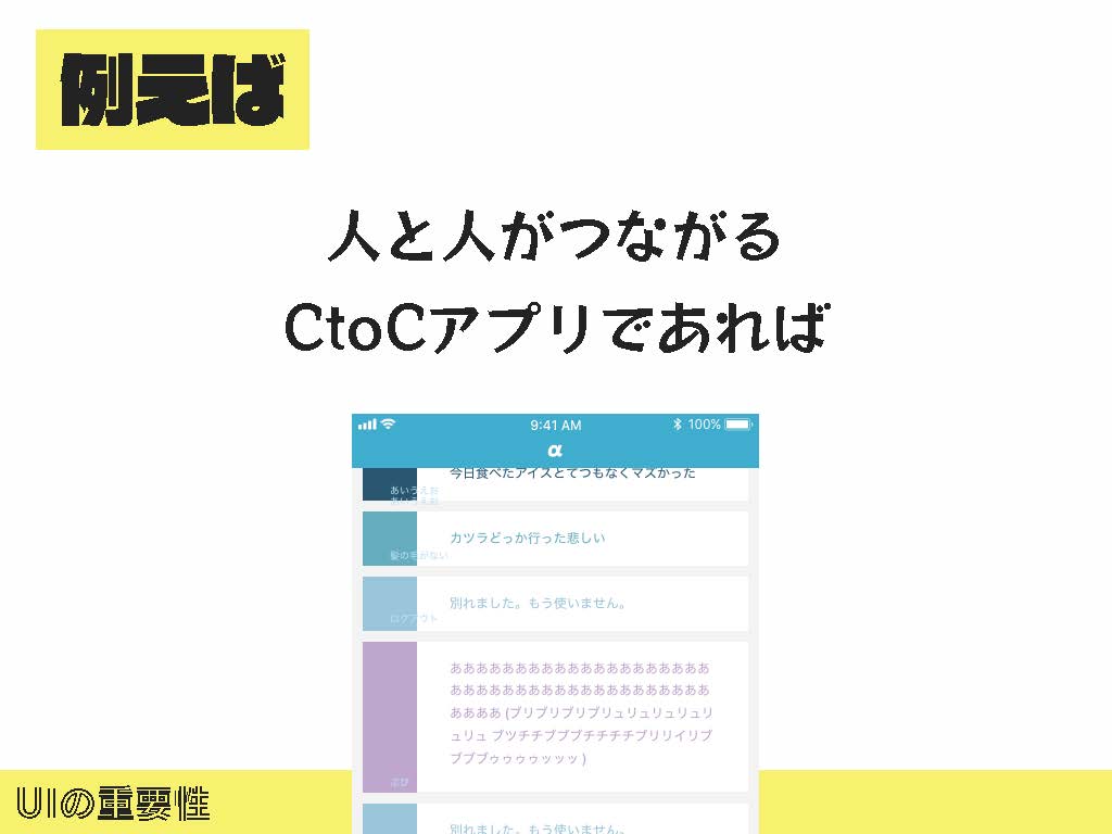UIの重要性_ページ_12.jpg