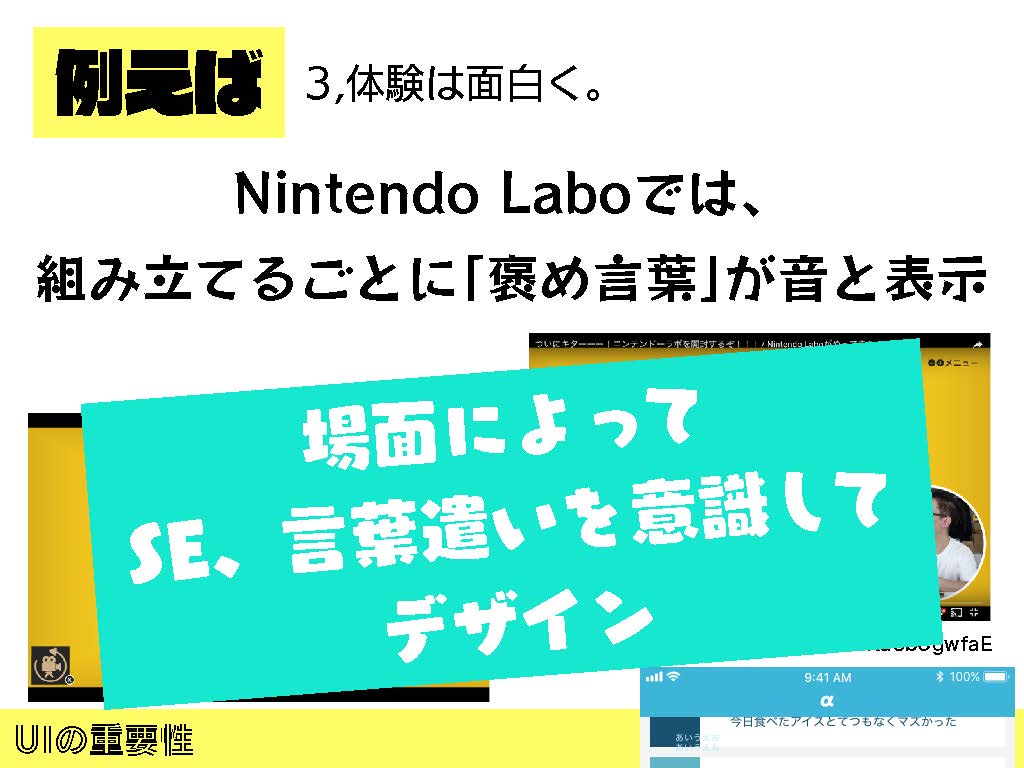 UIの重要性_ページ_25.jpg