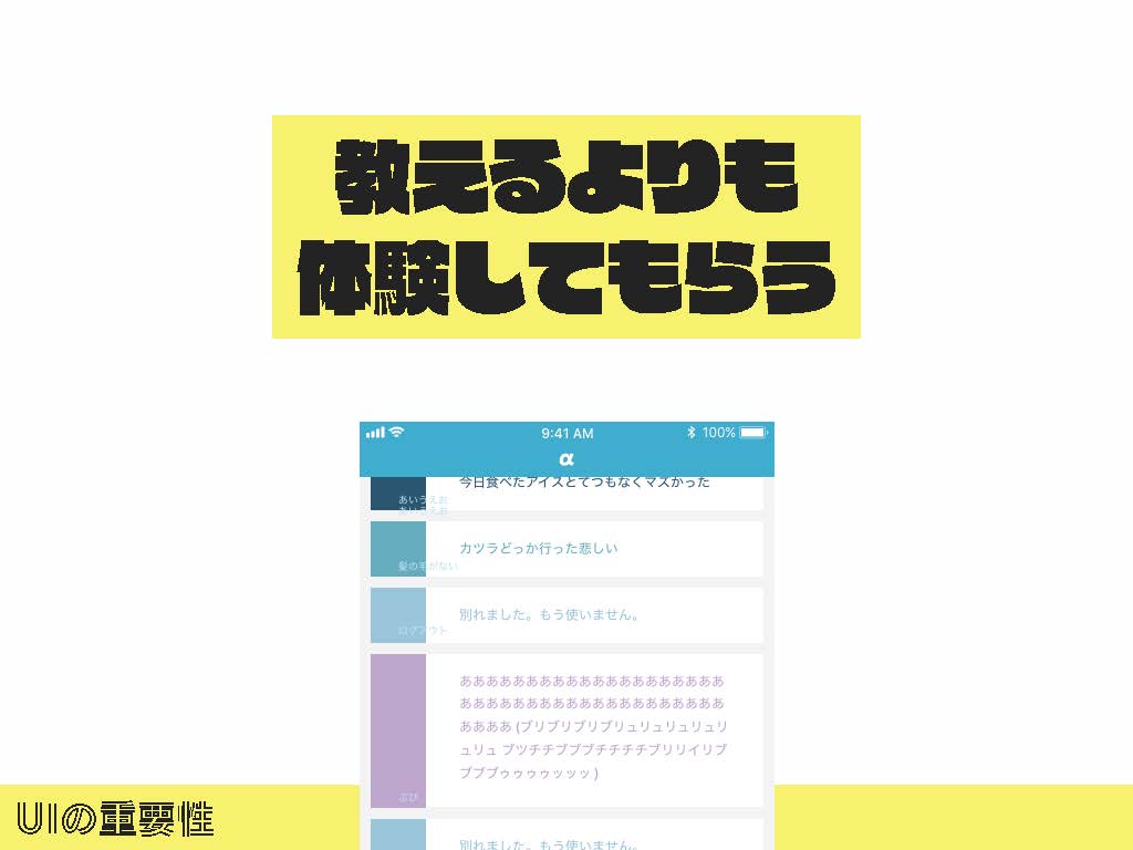 UIの重要性_ページ_11.jpg
