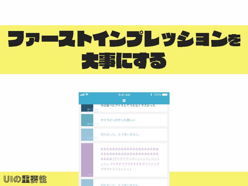 UIの重要性_ページ_15.jpg