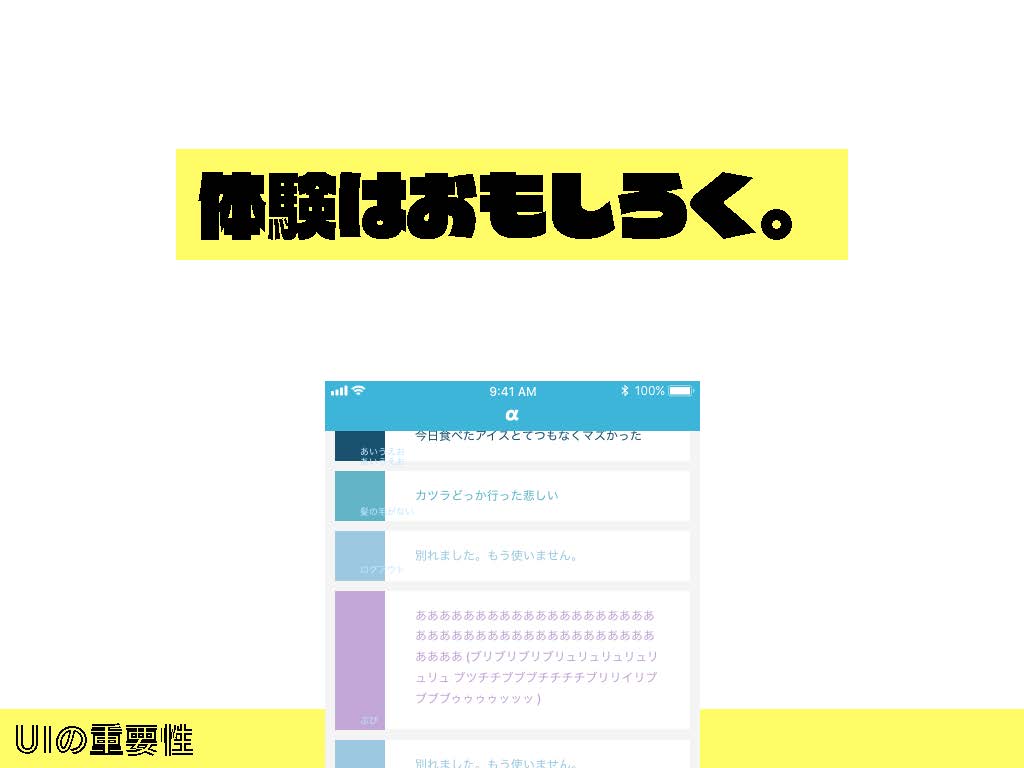 UIの重要性_ページ_23.jpg