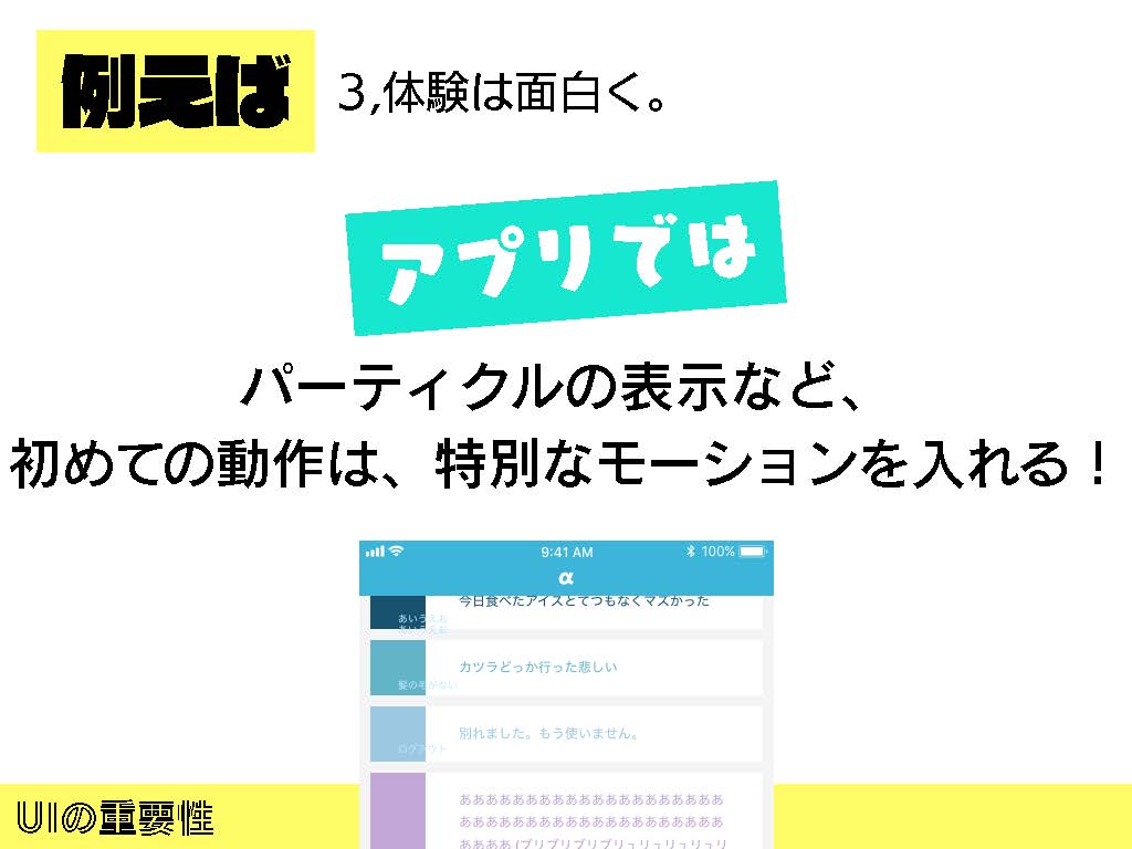 UIの重要性_ページ_26.jpg