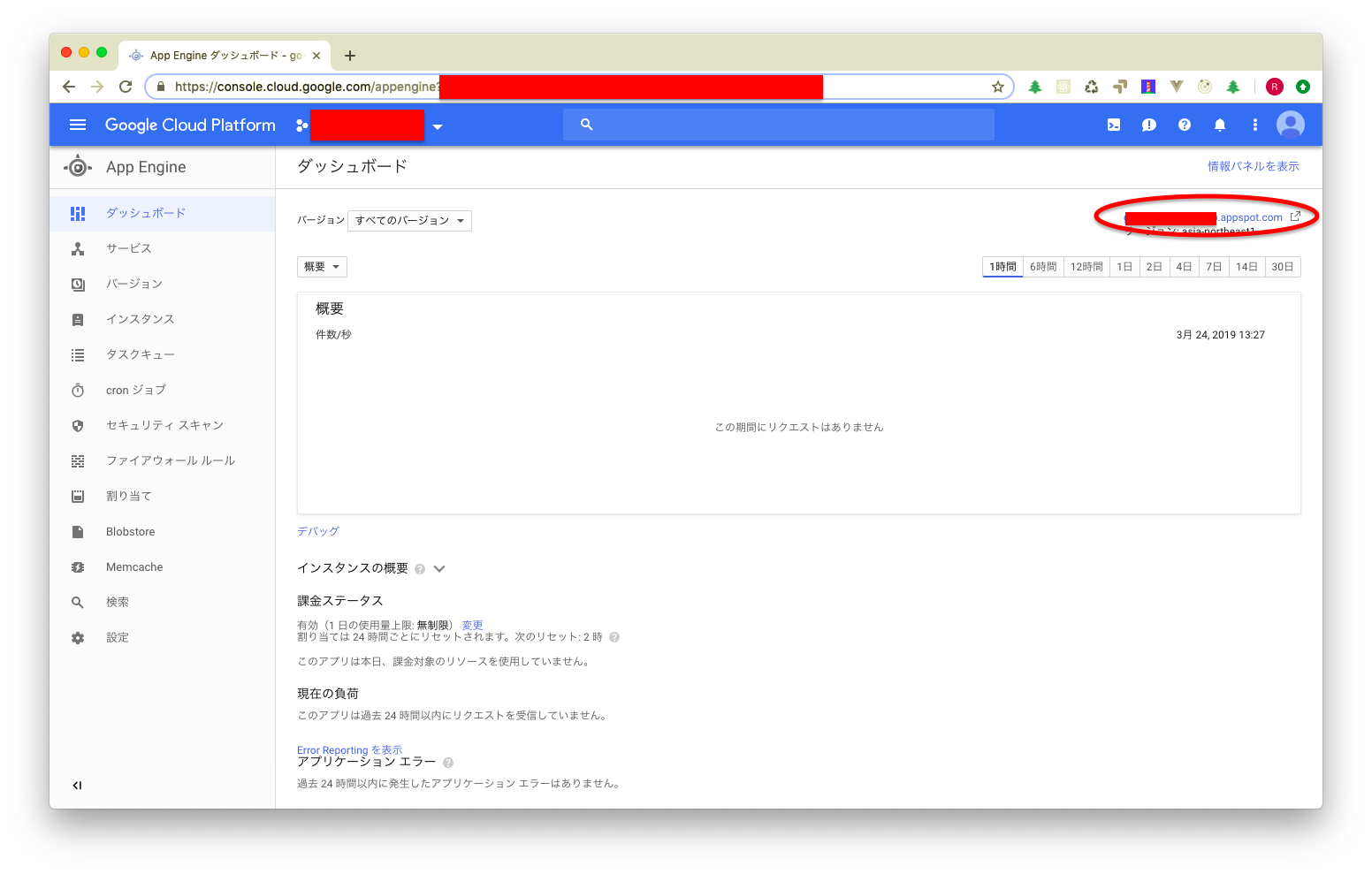 スクリーンショット 2019-03-24 14.35.08.png