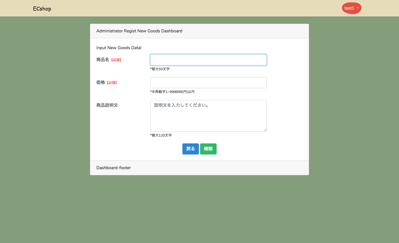 FireShot Capture 10 - ECshop - http___shop1.localhost_admin_goods_regist.png