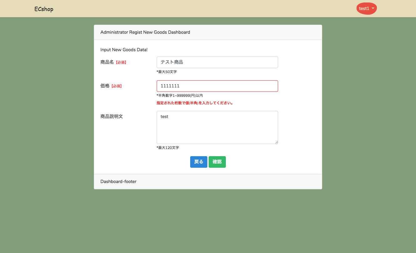FireShot Capture 11 - ECshop - http___shop1.localhost_admin_goods_regist.png