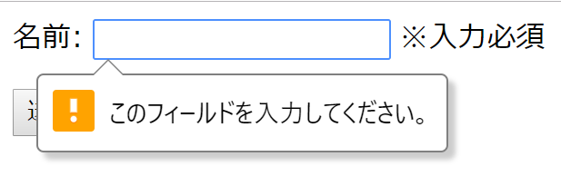 Html５標準の入力チェック機能は便利だけど使わない方がいい件 Laptrinhx