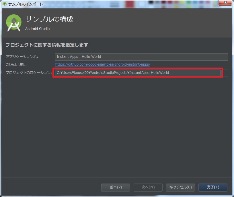 android studio download sample