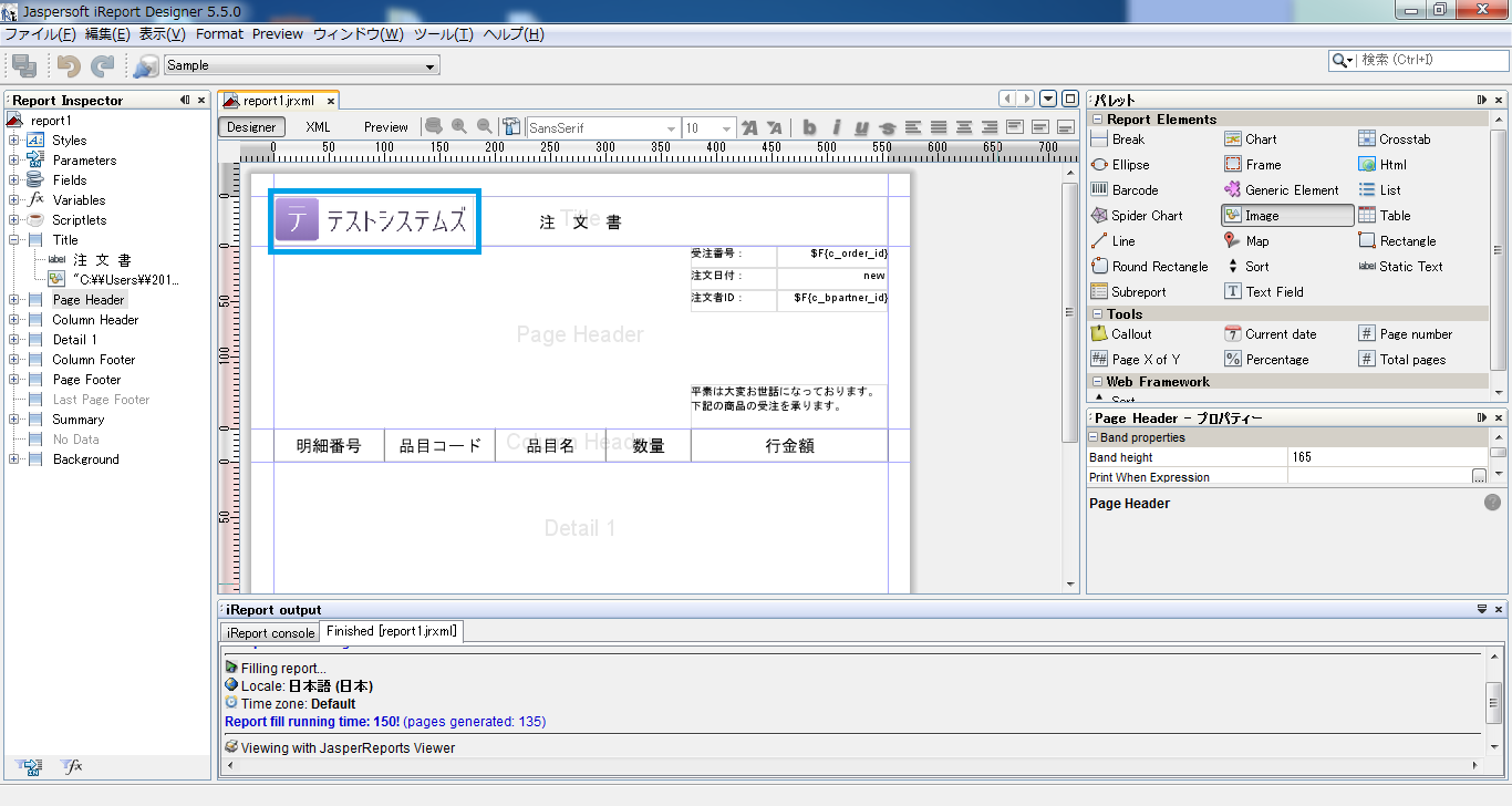Jasperレポート作り方 iReport(基本編) JasperReport Qiita