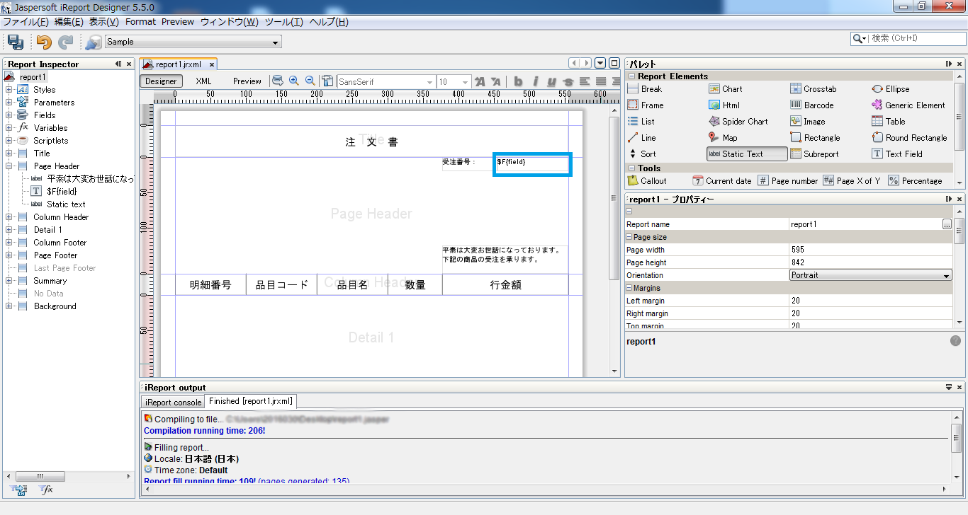 Jasperレポート作り方 iReport(基本編) JasperReport Qiita