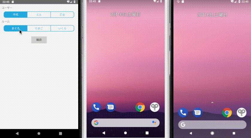 android_demo.gif