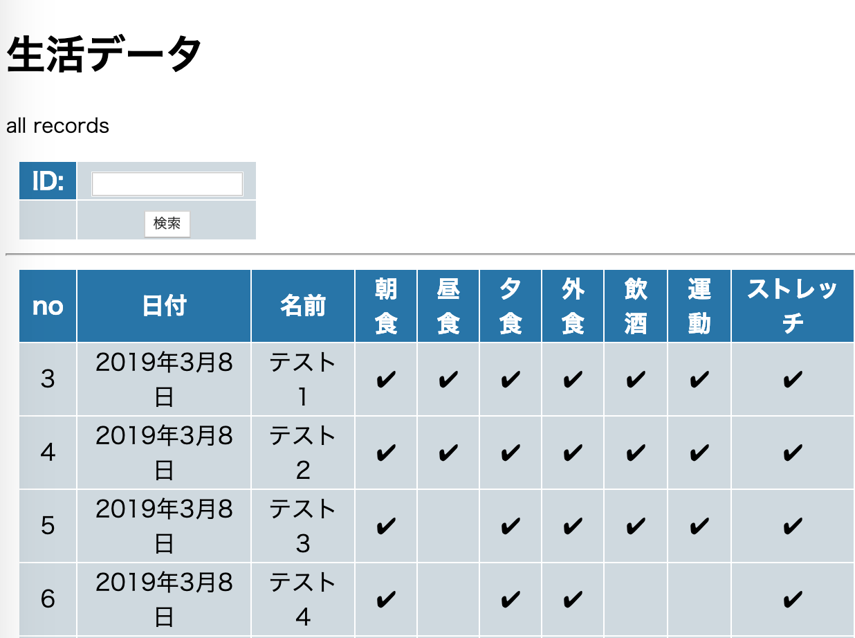 スクリーンショット 2019-03-10 19.48.21.png