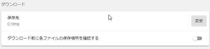 Chrome設定.JPG