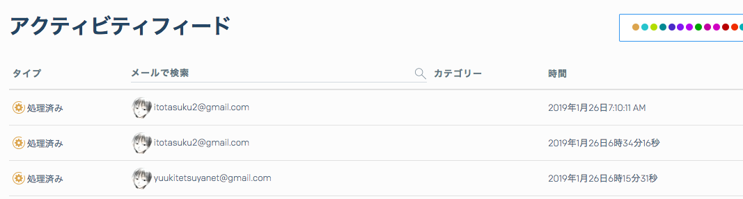 スクリーンショット 2019-01-26 22.11.15.png