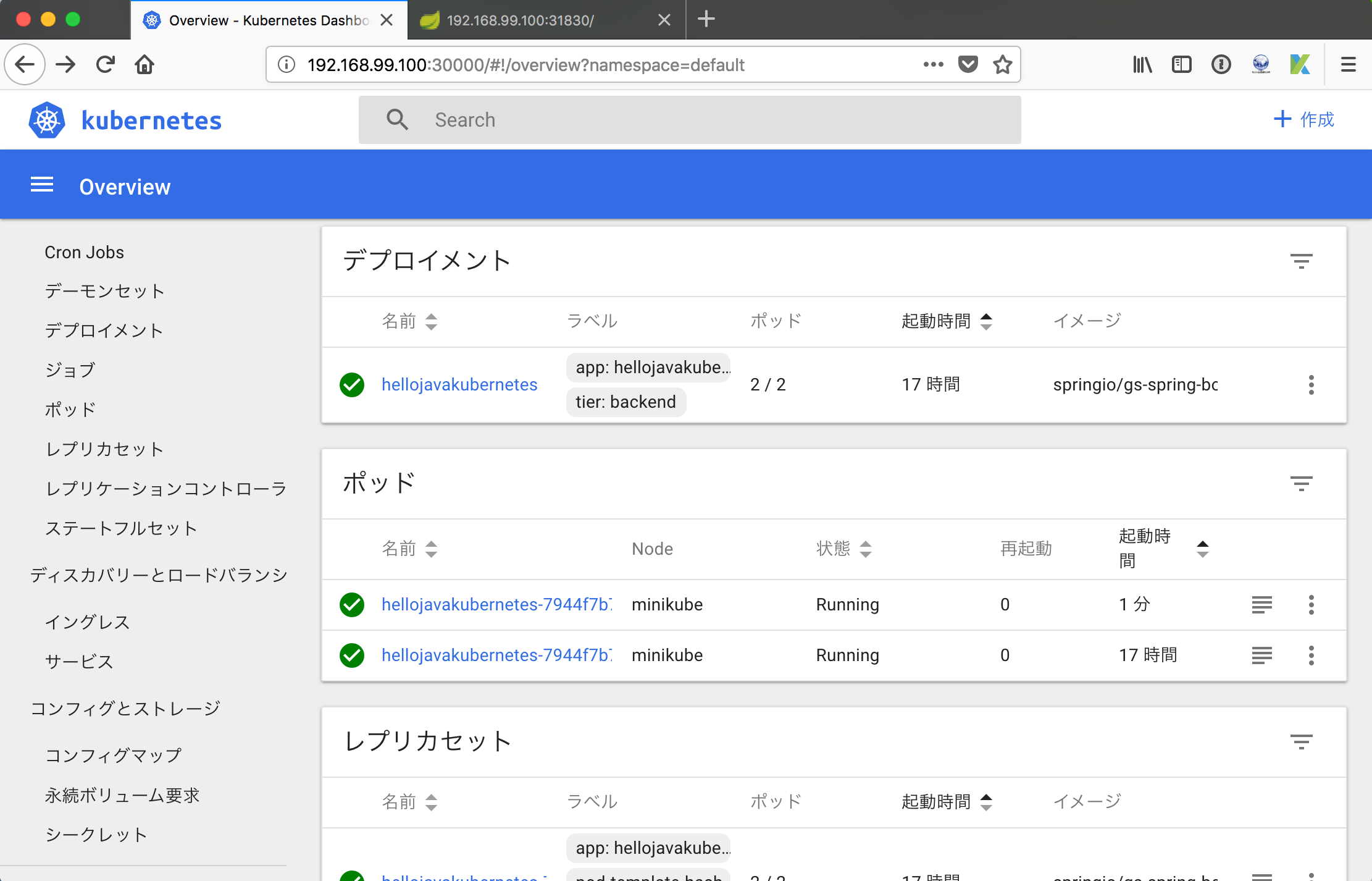 スクリーンショット 2018-02-25 15.48.27.png