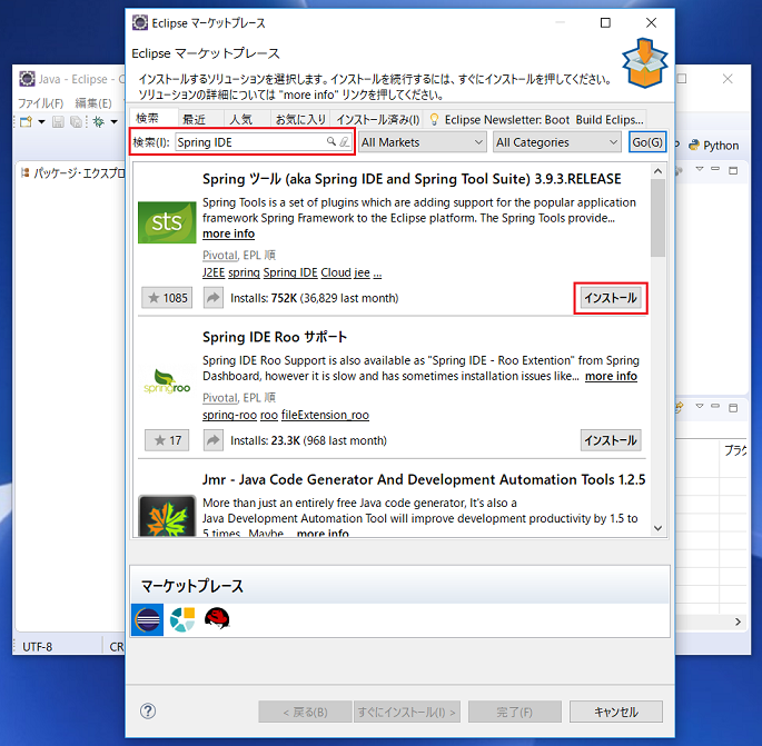 環境構築 005 Eclipse 4.6 Neon 3 + Eclipse Plugin Spring ツール（aka Spring IDE ...