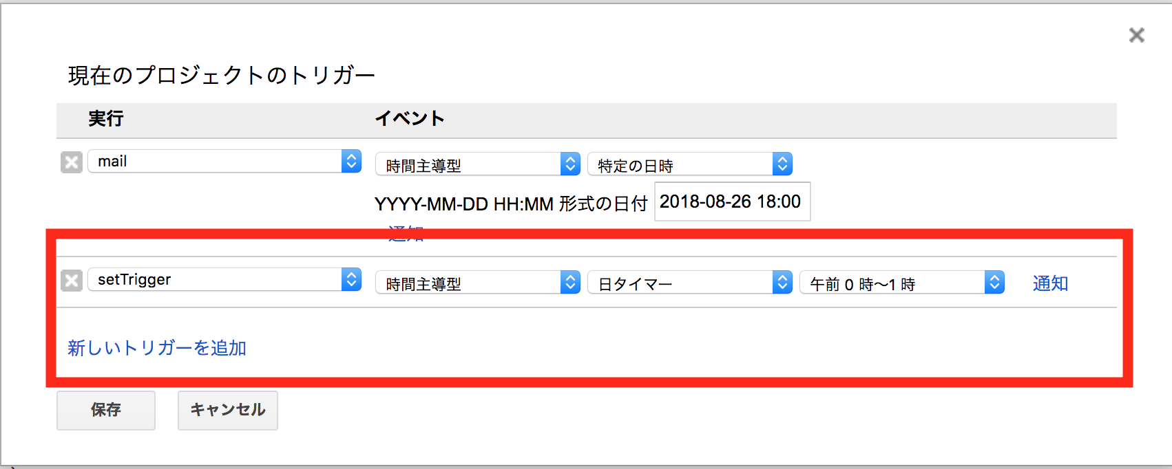 スクリーンショット 2018-08-26 17.18.30.png