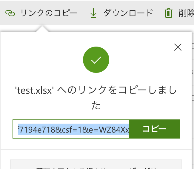 Sharepoint Onedriveのドキュメントのurlを多少短くする Qiita