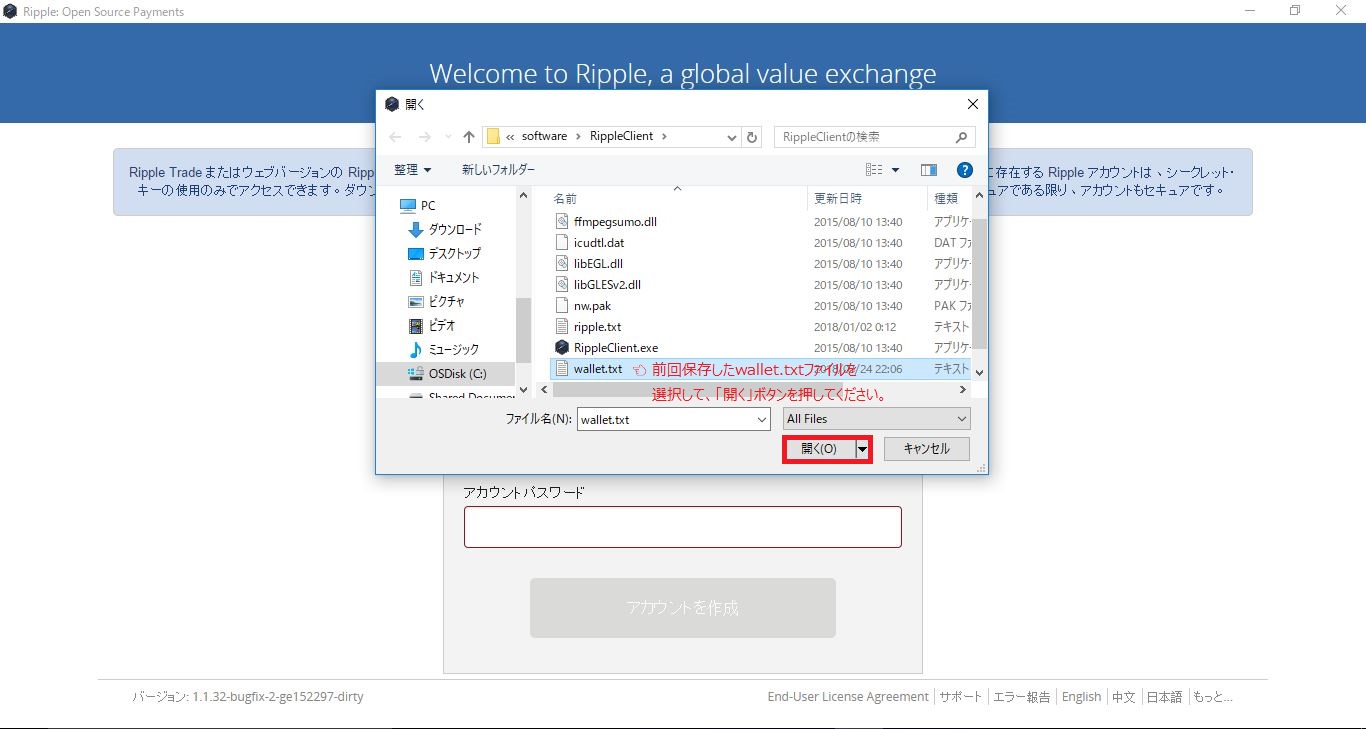 リップルウォレット設定編 #Ripple - Qiita