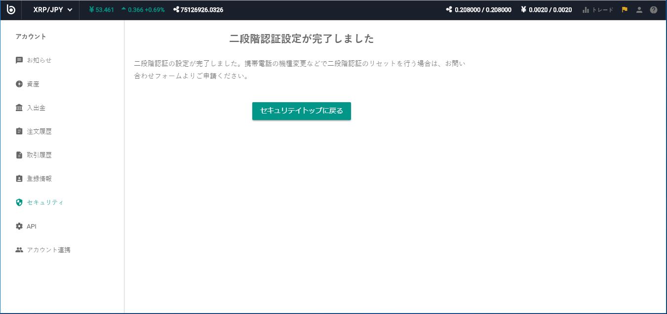 仮想通貨XRP裁定取引システム(ver 1.0) #Ripple - Qiita