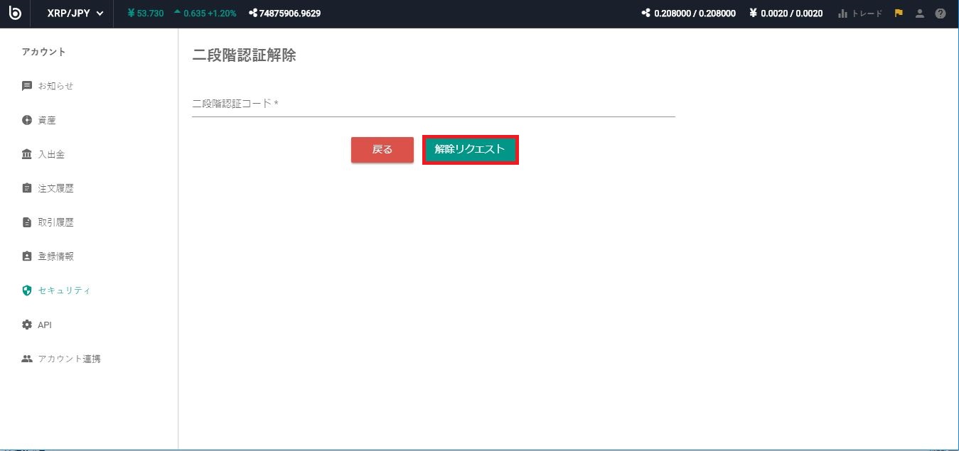 仮想通貨XRP裁定取引システム(ver 1.0) #Ripple - Qiita