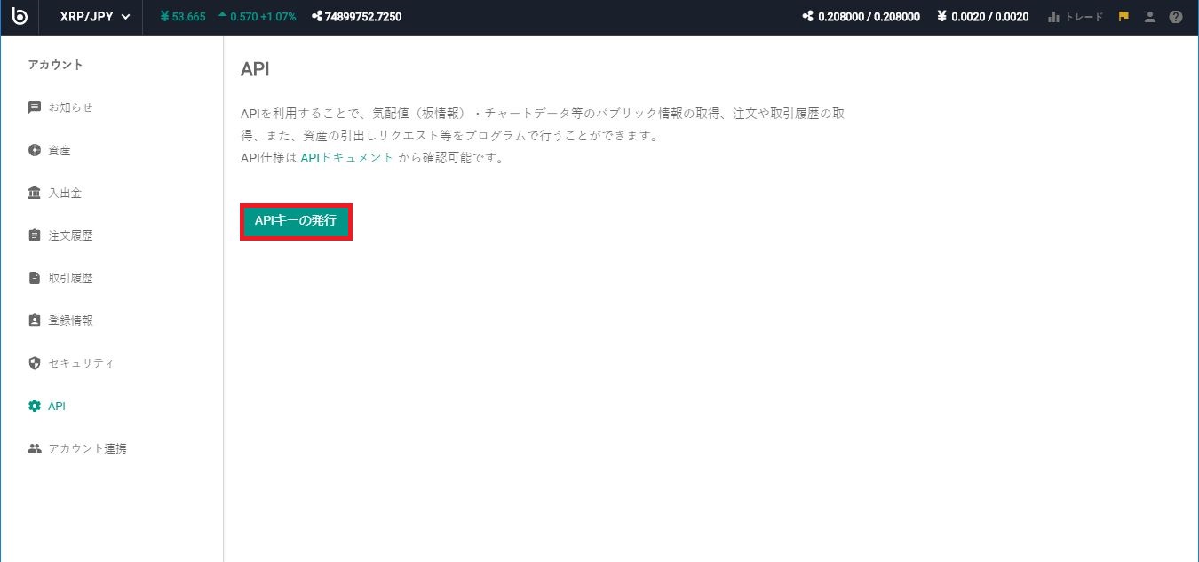 仮想通貨XRP裁定取引システム(ver 1.0) #Ripple - Qiita