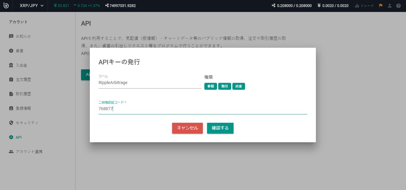仮想通貨XRP裁定取引システム(ver 1.0) #Ripple - Qiita