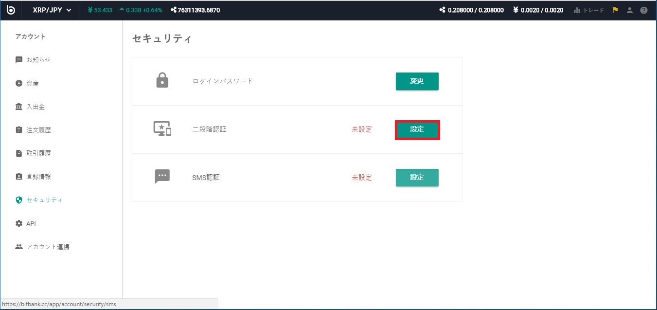 仮想通貨XRP裁定取引システム(ver 1.0) #Ripple - Qiita
