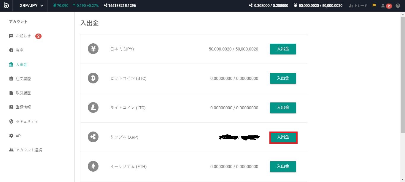 リップルウォレット設定編 #Ripple - Qiita