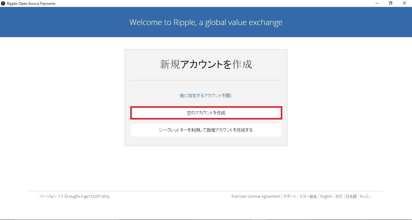 リップルウォレット設定編 #Ripple - Qiita