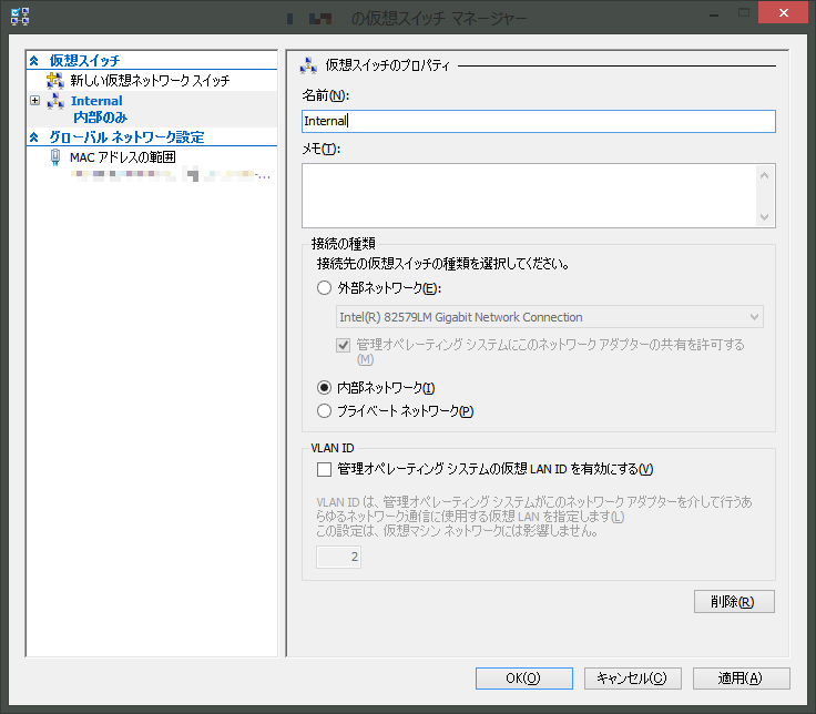 virtual-switch-manager-of-hyper-v.png